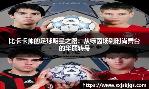 3连胜升第四！尤文1-0国米 孔塞桑制胜穆阿尼助攻邓弗里斯中柱